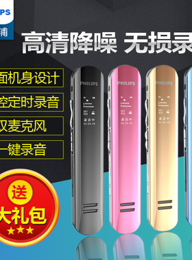 飞利浦录音笔VTR5210专业远距高清会议降噪正品会议MP3播放器16GB