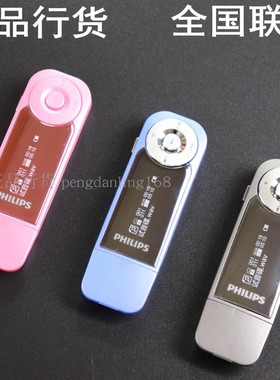 飞利浦MP3播放器SA1208无损音乐显歌词USB直插学生运动HIFI随身听