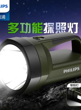 探照灯超亮手电筒户外充电