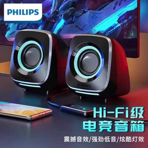 飞利浦台式笔记本有线蓝牙音箱