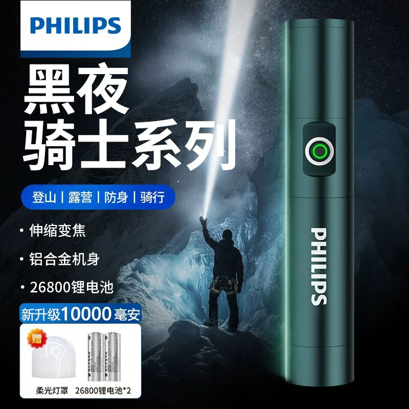 飞利浦5188强光手电筒户外便携