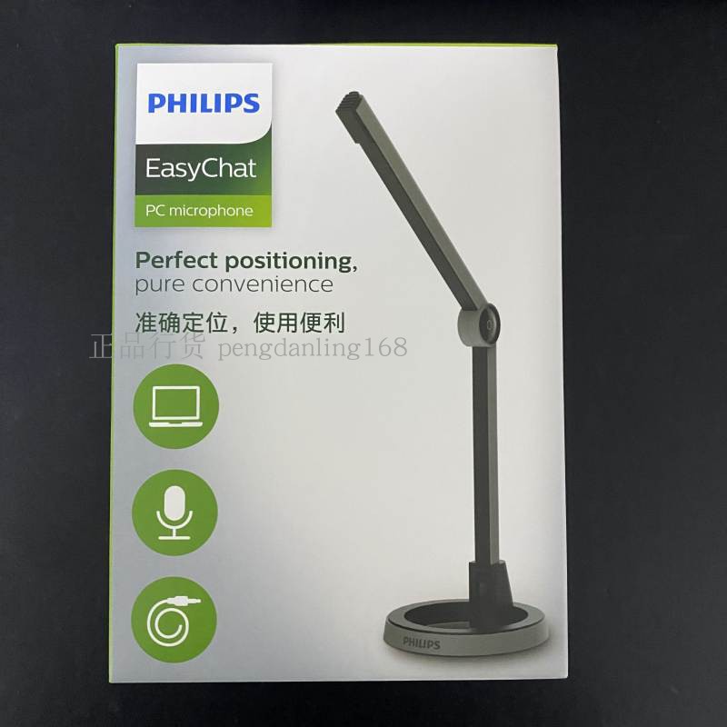 philips/飞利浦游戏电竞麦克风