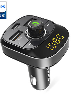 飞利浦车载蓝牙发射接收器充电器