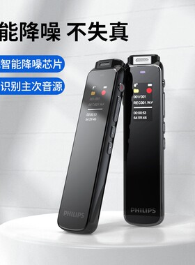 飞利浦录音笔VTR5010高清降噪上课学生会议免费转文字MP3播放器