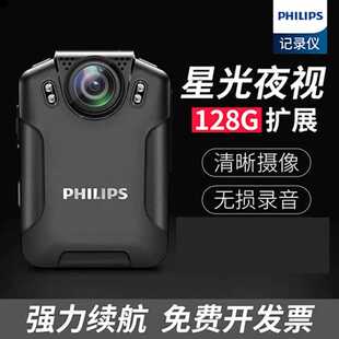 飞利浦VTR8101高清音视频执法记录仪星光夜视现场巡视仪防爆防水