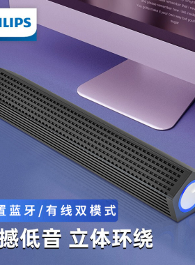 Philips/飞利浦 SPA510X台式电脑音响笔记本音箱蓝牙桌面重低音炮