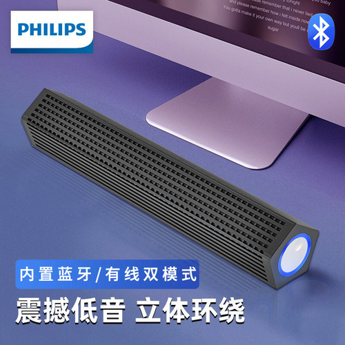 飞利浦台式电脑音响音箱蓝牙低音