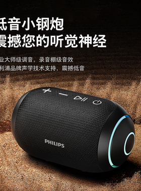 Philips/飞利浦 TAS3209蓝牙音箱高音质超重低音炮小型家用音响户