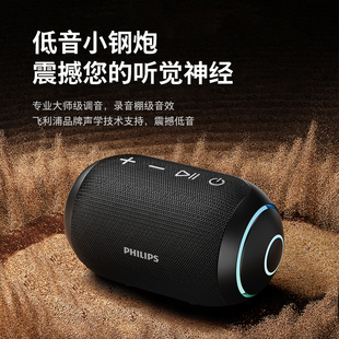 Philips/飞利浦 TAS3209蓝牙音箱高音质超重低音炮小型家用音响户