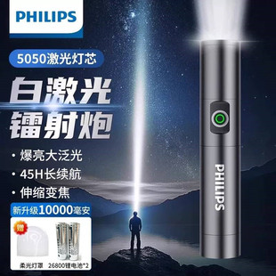 多功能 飞利浦5188强光手电筒大容量超亮超长续航户外便携可充电式