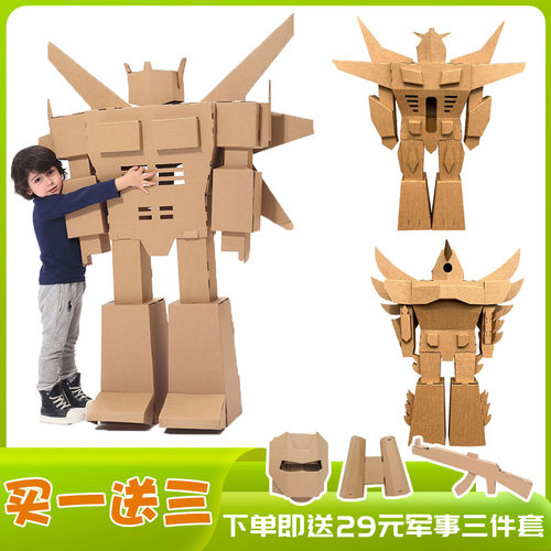 幼儿园纸箱玩具纸板机甲手工纸箱机器人 diy拼装制作模型百变金刚