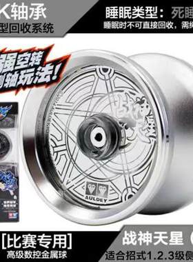 奥迪双钻悠悠球火力少年王金属球战神天星冰焰带侧轴火力全开玩具