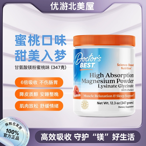 Связанный доктор лучший магниевый глициньный порошок порохового порошка персикового вкуса кетоген Детский магния пополнение и седация помогает спать