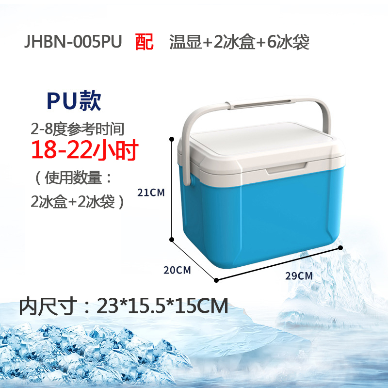 胰岛素FrozeCool药品疫苗保温箱