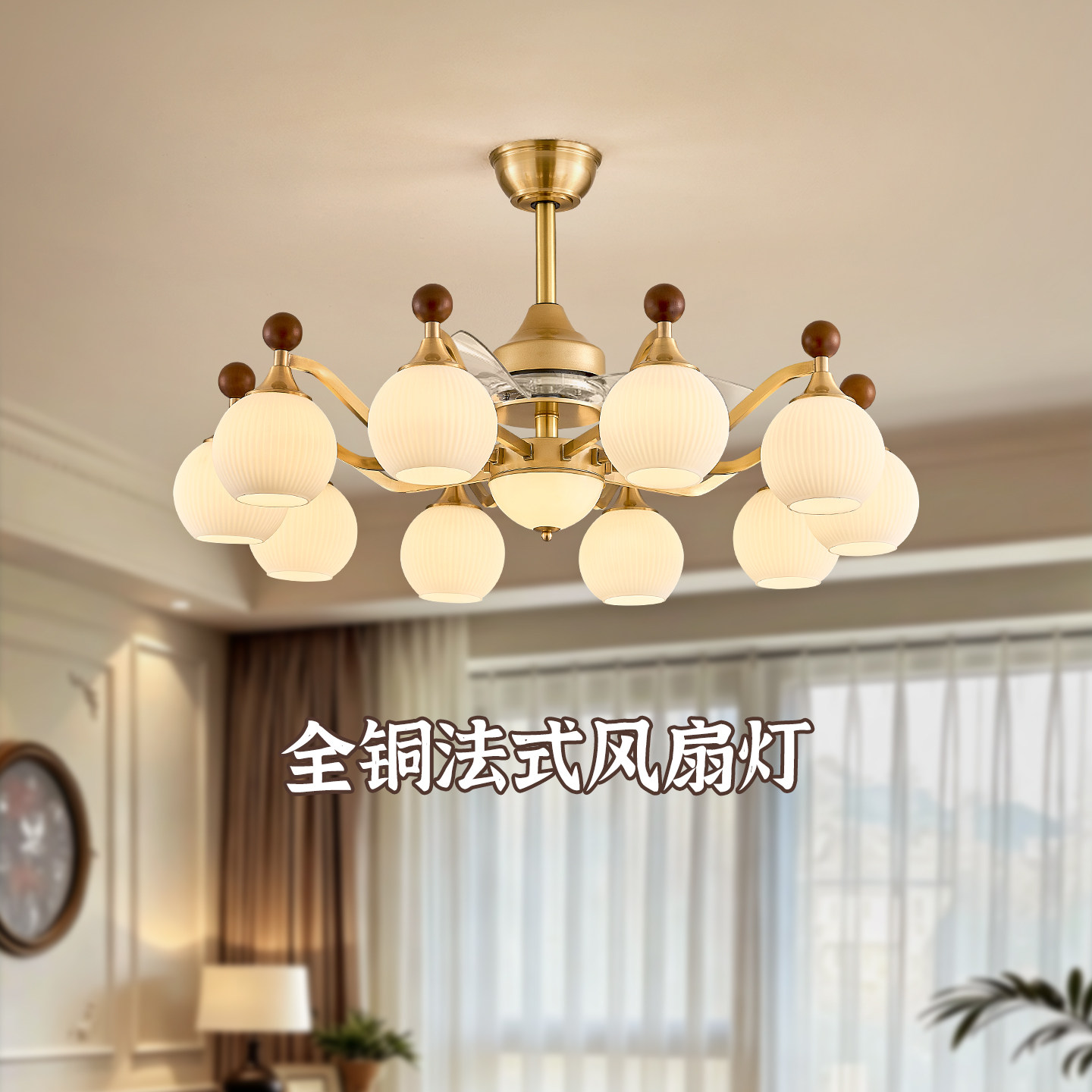 法式中古全铜风扇吊灯客餐厅图片