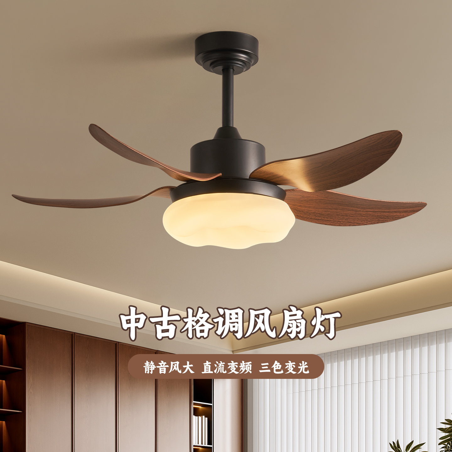 书房风扇灯2025新款吊灯带风扇中古风家用吊扇灯房间客房卧室静音
