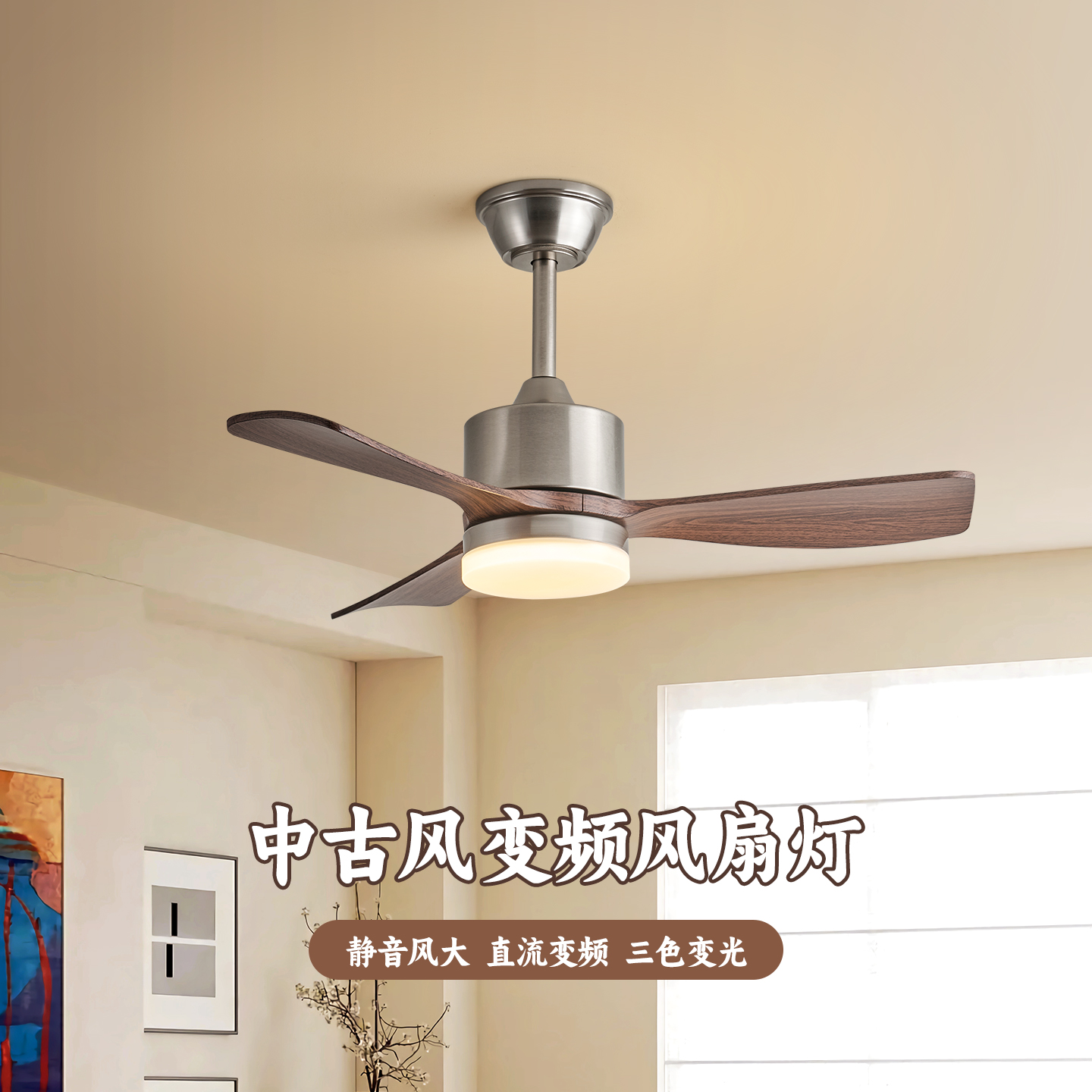 科耐宏房间高级感大风力风扇灯