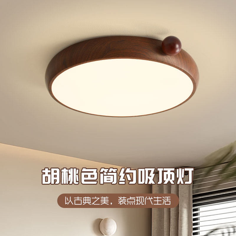 智能胡桃木纹卧室房间吸顶灯图片