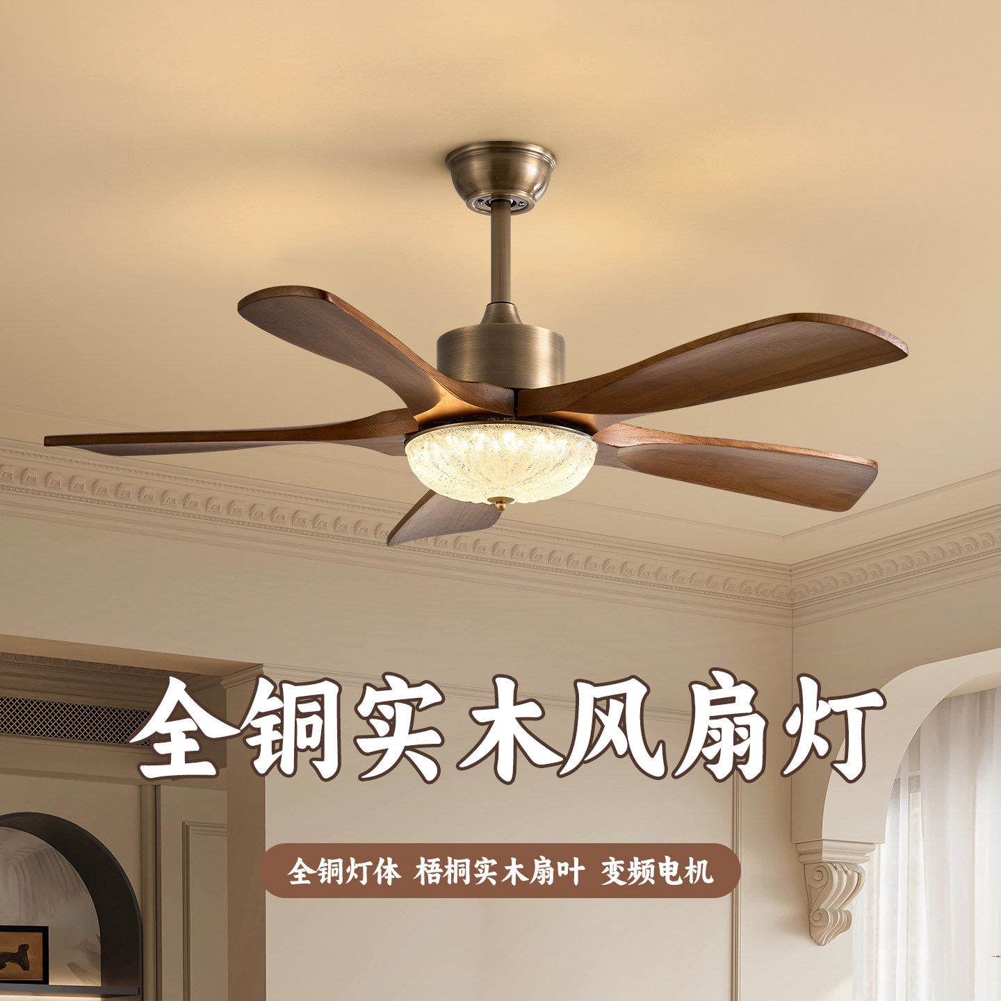 法式全铜客厅风扇灯中古玻璃实木餐厅灯吊扇灯复古卧室带电扇灯具