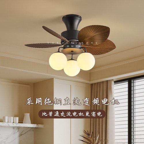 复古法式风扇灯变频六档风