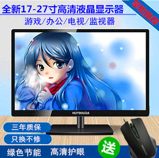 27寸便携超薄监控显示屏 电脑显示器19寸24HDMI22高清液晶电视17