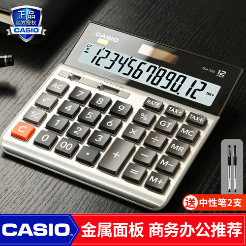 卡西欧金属大屏太阳能计算器包邮