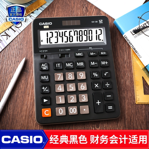 卡西欧经典款黑色太阳能计算器
