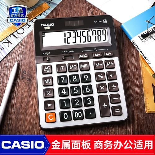 卡西欧经典款金属太阳能计算器