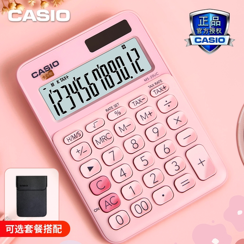 卡西欧时尚可爱女士计算器