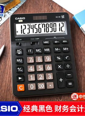 CASIO卡西欧GX-12B经典款黑色商务型财务会计办公计算器大号大屏大按键太阳能计算机