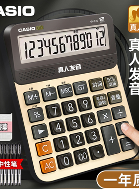 CASIO卡西欧官方旗舰GY/DY/MY-120真人发音可弹奏音乐语音计算器财务会计办公商务型大号大屏幕大按键计算机