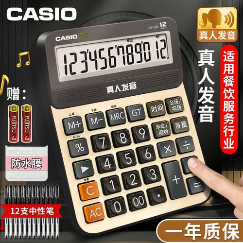 卡西欧语音计算器大按键可弹音乐