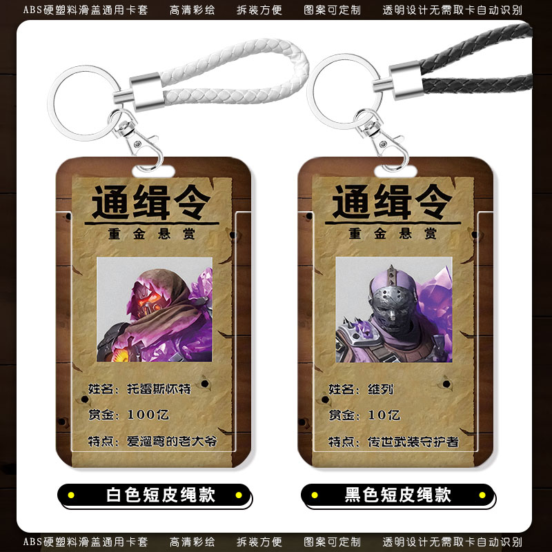 学生饭卡卡套校园卡水卡保护套