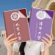 名校励志胶套本男生女生笔记本清华北大a5学霸激励b5练习本定制图