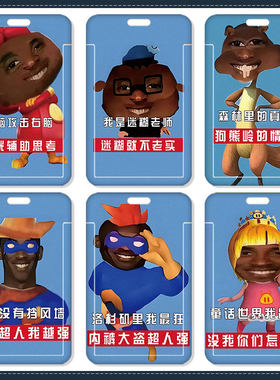 超人强卡套四点嚼槟榔科比