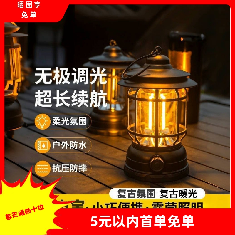 Vintagecampinglight氛圍燈超長