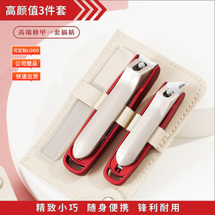3pcNailSet指甲鉗三件套指甲刀美甲工具剪修甲套裝 定制工具