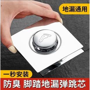 不銹鋼地漏防臭密封蓋衛(wèi)生間通用按壓式 Stainless Floor Drain