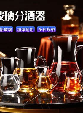 Decanter透明水晶玻璃白酒壶