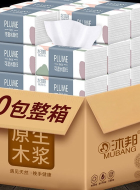 Household Tissue 60包家用抽纸实惠装整箱无香抽取式面巾餐巾纸