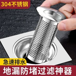 Filter Stainless 通用濾網(wǎng)304不銹鋼地漏網(wǎng)面盆下水器防堵