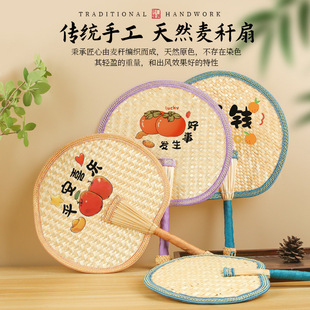 夏天手工制作麦秆扇编织大蒲扇子宝宝老人扇 DIY Wheat Straw Fan