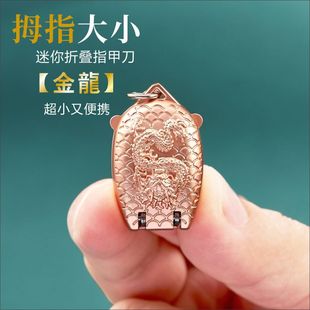 KeychainNailClipper指甲刀超小號(hào)折疊單個(gè)裝 鑰匙扣迷你攜帶