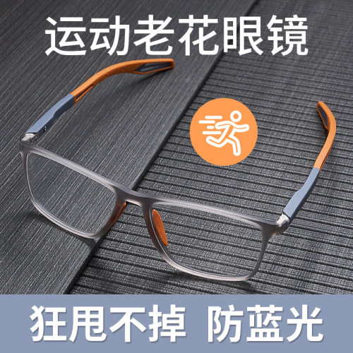 UltraLightPresbyopicGlassesTR
