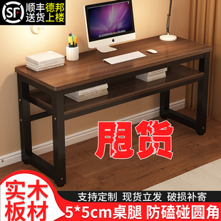 电脑桌台式 简易出租屋双层长方形桌子实木书桌学生家用写字办公桌