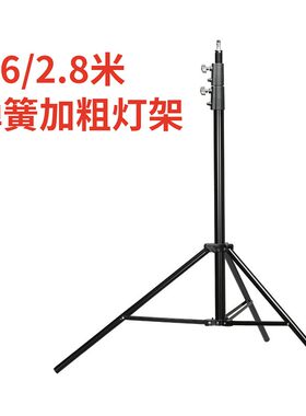 2.8米灯架摄影器材直播灯