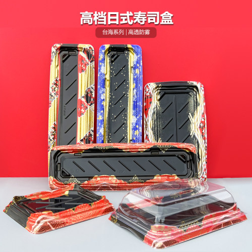 一次性双排台海同款包邮寿司盒盒