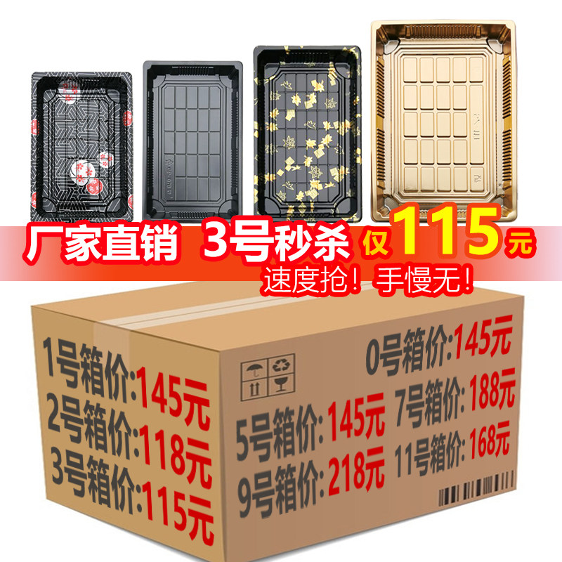 整箱特价摆摊一次性专用紫菜包饭带盖印花外卖商用批发寿司盒子