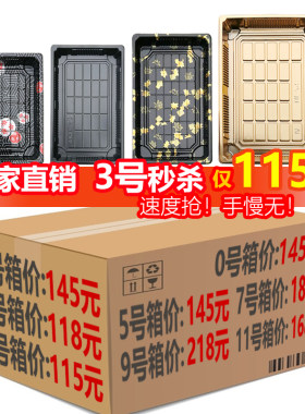 一次性高档商用印花寿司盒子特价