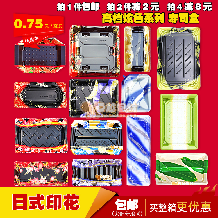 刺身三文鱼日式彩色寿司拼盘包邮